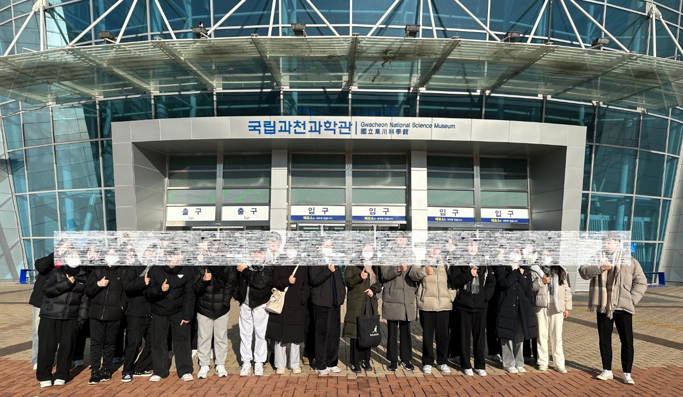 [2023] 국립과천과학관 견학 사진 1